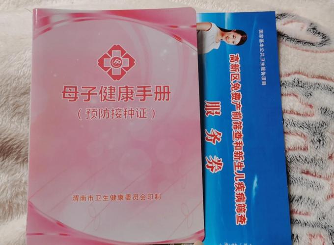 孕期建卡信息全国联网吗?跨省就医能直接调取档案吗?-第2张图片-郑州医学网 孕期建卡信息全国联网吗?跨省就医能直接调取档案吗?-第2张图片-郑州医学网