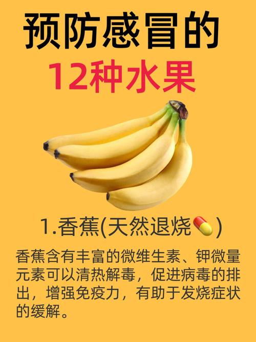 儿童发烧时吃哪种水果能辅助降温且不易刺激肠胃?-第2张图片-郑州医学网 儿童发烧时吃哪种水果能辅助降温且不易刺激肠胃?-第2张图片-郑州医学网