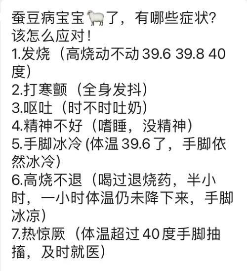 新生儿确诊蚕豆病要做哪些检查？G6PD酶活性检测能确诊吗？-第1张图片-郑州医学网