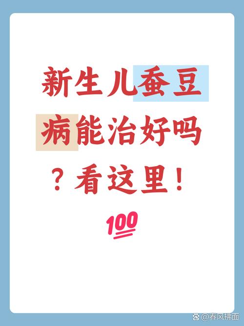 新生儿确诊蚕豆病要做哪些检查？G6PD酶活性检测能确诊吗？-第2张图片-郑州医学网