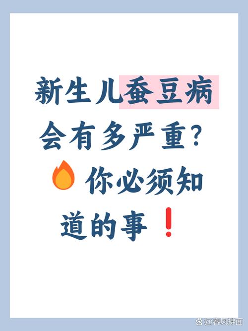 新生儿确诊蚕豆病要做哪些检查？G6PD酶活性检测能确诊吗？-第3张图片-郑州医学网