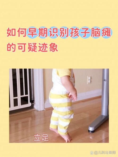 新生儿会翻身侧躺就是脑瘫吗？家长该如何区分正常发育与异常信号？-第3张图片-郑州医学网