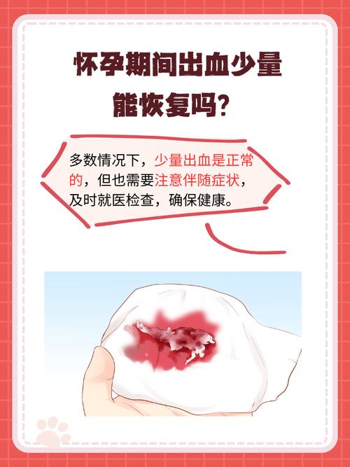 易孕期出现血丝是排卵期出血还是异常信号？需要警惕哪些健康问题？-第3张图片-郑州医学网
