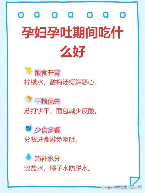 怀孕期间吃什么能有效缓解孕吐又不影响营养吸收？-第3张图片-郑州医学网