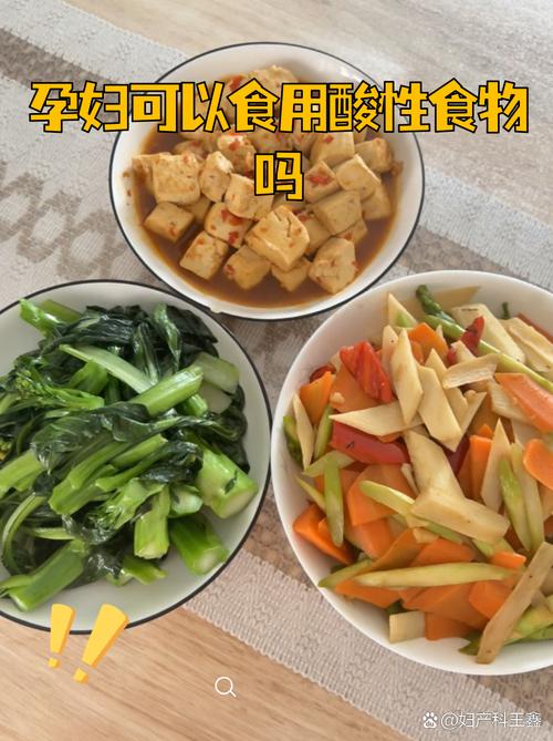 孕期过量吃酸是否会影响胎儿健康,孕妇该如何科学把控酸味摄入量?-第2张图片-郑州医学网 孕期过量吃酸是否会影响胎儿健康,孕妇该如何科学把控酸味摄入量?-第2张图片-郑州医学网
