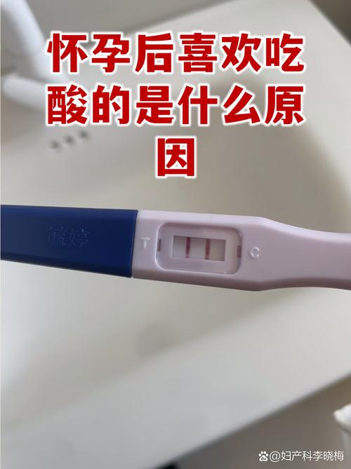 孕期过量吃酸是否会影响胎儿健康，孕妇该如何科学把控酸味摄入量？-第3张图片-郑州医学网