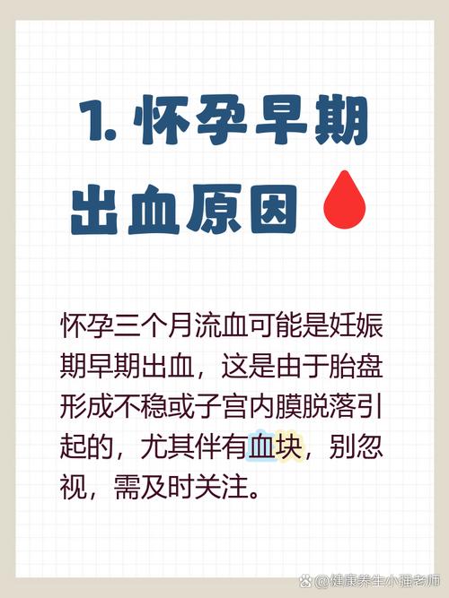 怀孕期流血是危险信号吗?哪些原因会导致孕期出血?-第1张图片-郑州医学网 怀孕期流血是危险信号吗?哪些原因会导致孕期出血?-第1张图片-郑州医学网