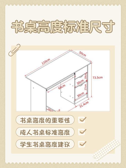 儿童书桌高度多少才合适？不同年龄段孩子书桌高度标准是什么？-第1张图片-郑州医学网