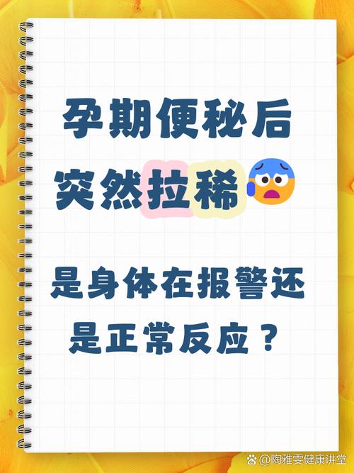 孕期总拉肚怎么回事？是饮食问题还是身体异常信号？需要警惕哪些风险？-第1张图片-郑州医学网