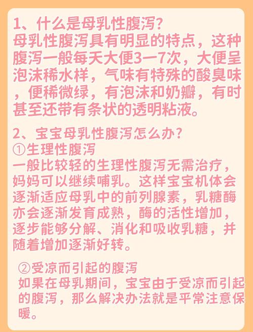 孕期总拉肚怎么回事？是饮食问题还是身体异常信号？需要警惕哪些风险？-第2张图片-郑州医学网