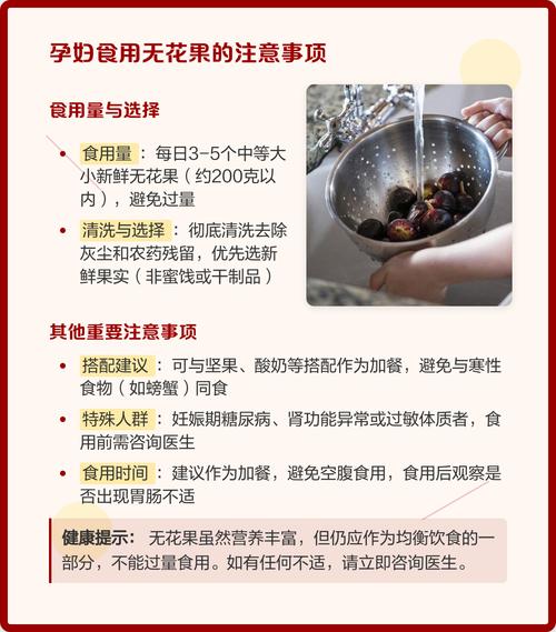 怀孕期间吃无花果会过敏吗？对胎儿发育有影响吗？-第2张图片-郑州医学网