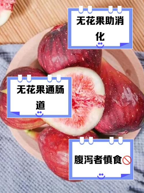 怀孕期间吃无花果会过敏吗？对胎儿发育有影响吗？-第3张图片-郑州医学网