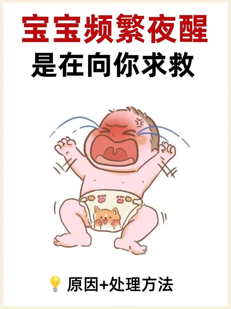 新生儿睡觉频繁惊醒，家长该如何有效安抚与改善睡眠质量？-第1张图片-郑州医学网