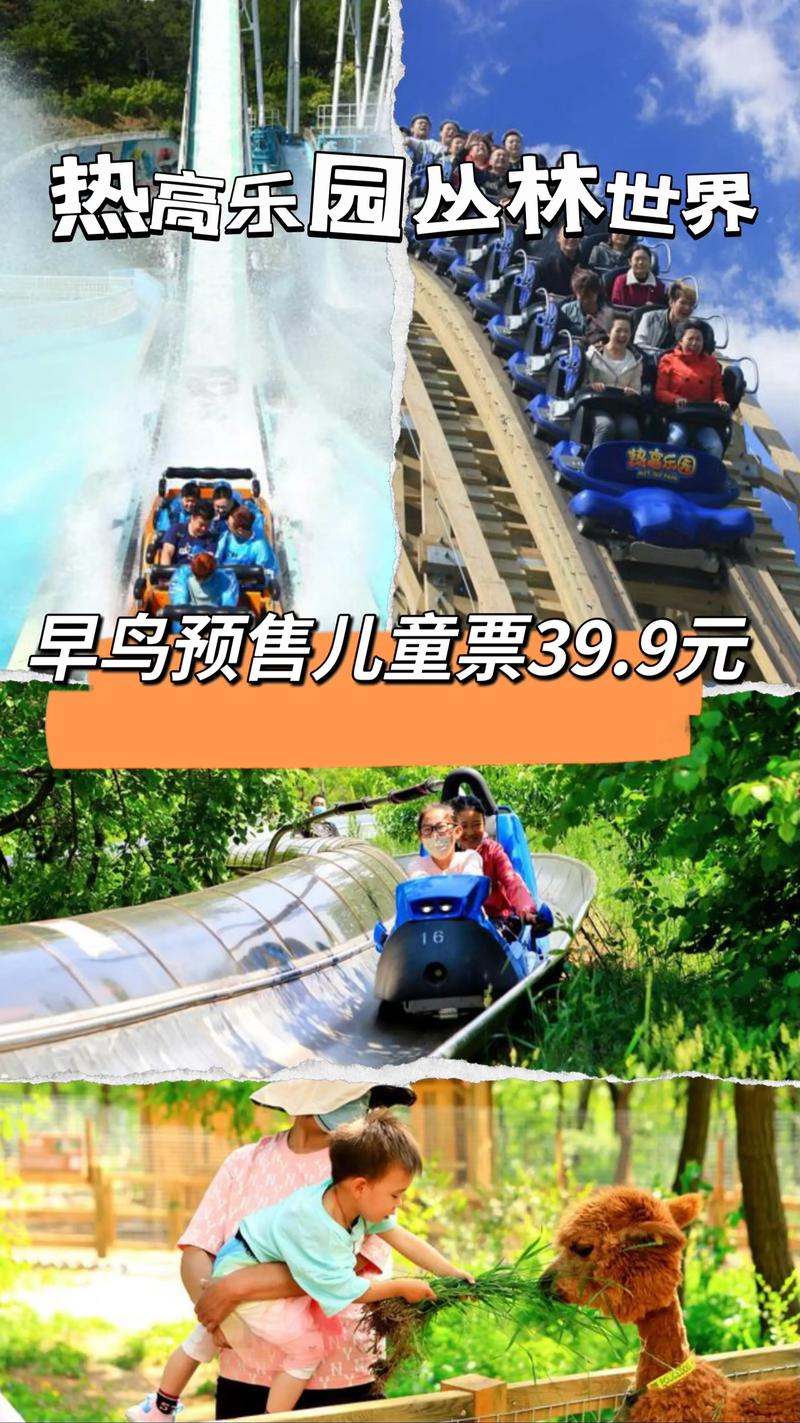 儿童票能直接兑换成人票吗？购买时有哪些限制条件？-第3张图片-郑州医学网