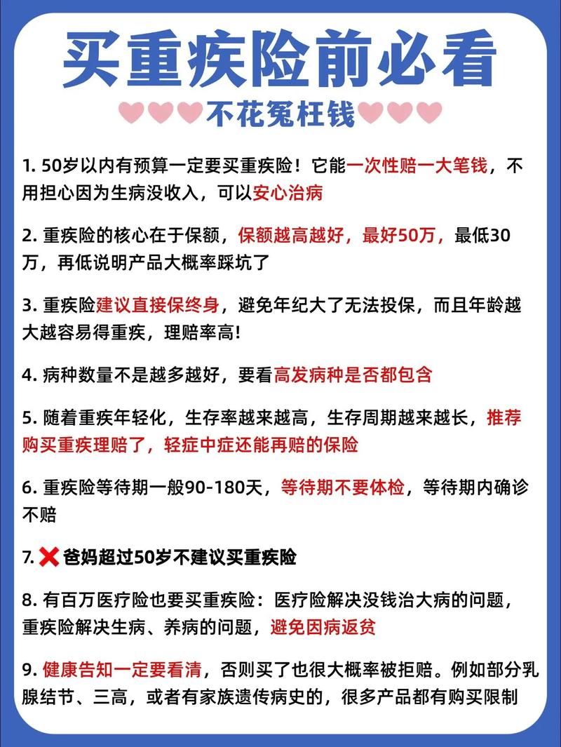 儿童重疾险到底有没有必要买？孩子生病了保险真能帮上忙吗？-第1张图片-郑州医学网