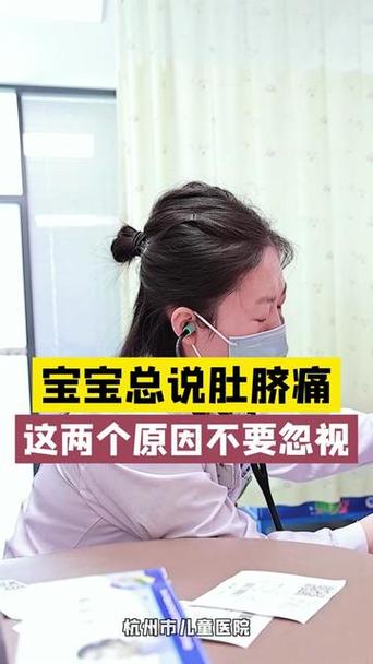 8岁儿童肚脐周围疼是什么原因?需要警惕哪些疾病?-第2张图片-郑州医学网 8岁儿童肚脐周围疼是什么原因?需要警惕哪些疾病?-第2张图片-郑州医学网