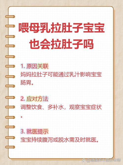 新生儿吃母乳就拉肚子，是母乳问题还是宝宝肠道不适应？-第2张图片-郑州医学网