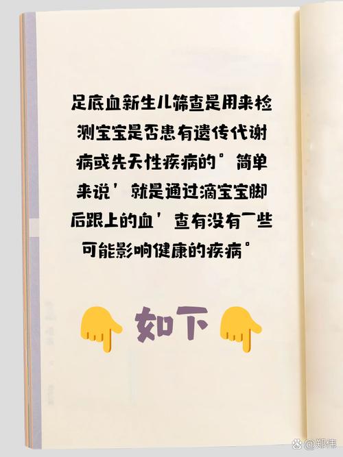 新生儿足底血筛查到底查什么？不做会有哪些健康隐患？-第2张图片-郑州医学网
