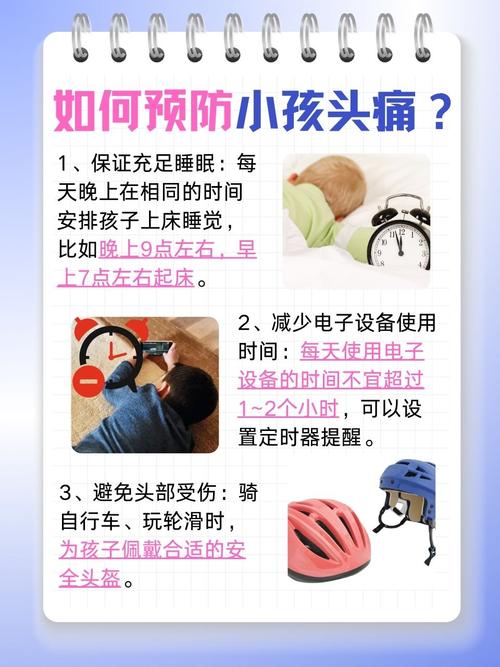 儿童经常头疼背后隐藏着哪些健康隐患？家长该如何科学应对？-第1张图片-郑州医学网
