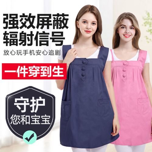 孕期防辐射服到底有没有必要穿？科学依据与实际需求该如何权衡？-第1张图片-郑州医学网