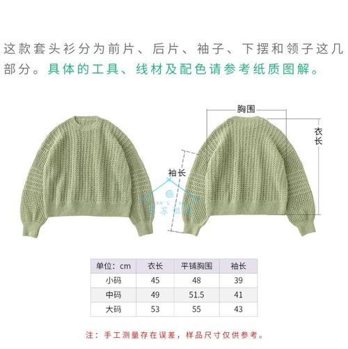 儿童套头毛衣编织图解，新手如何快速掌握从起针到收针的完整步骤？-第1张图片-郑州医学网