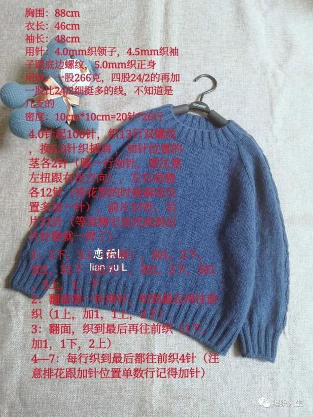 儿童套头毛衣编织图解，新手如何快速掌握从起针到收针的完整步骤？-第2张图片-郑州医学网