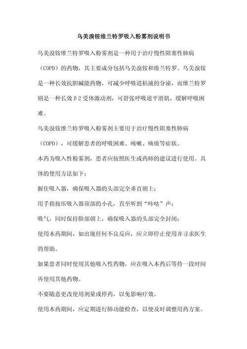 儿童雾化用药配方用量，如何精准把控以确保安全有效？-第2张图片-郑州医学网