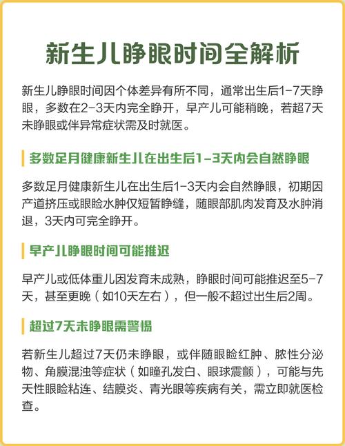新生儿新生儿出生后多久才会睁眼？不同宝宝睁眼时间有差异吗？-第2张图片-郑州医学网