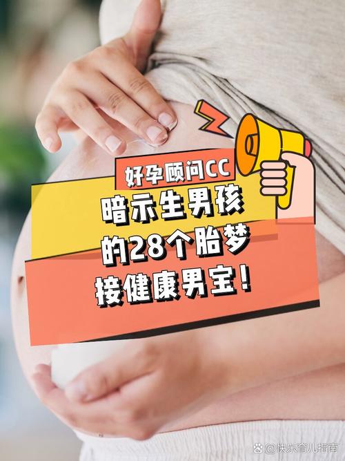 孕期胎梦真能预示宝宝性别？科学依据还是心理暗示？-第2张图片-郑州医学网