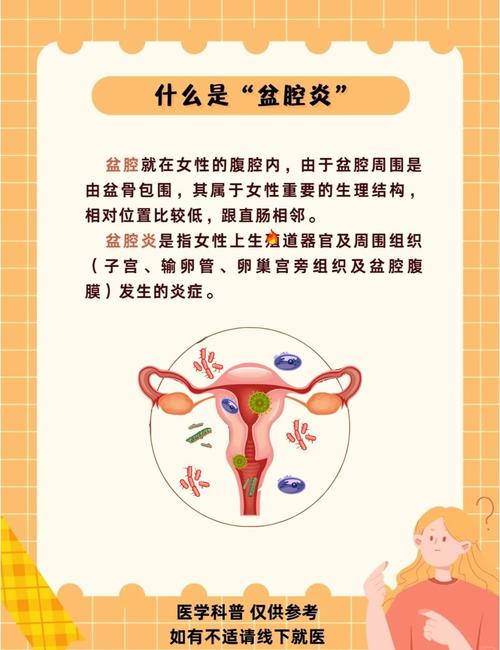 孕期患上盆腔炎会对胎儿有影响吗？该如何安全治疗？-第1张图片-郑州医学网