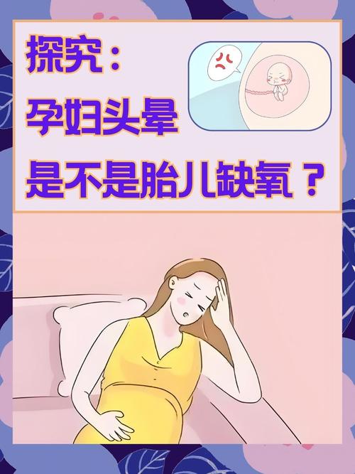 怀孕期间头晕眼花出汗是正常生理反应还是潜在健康风险？-第1张图片-郑州医学网