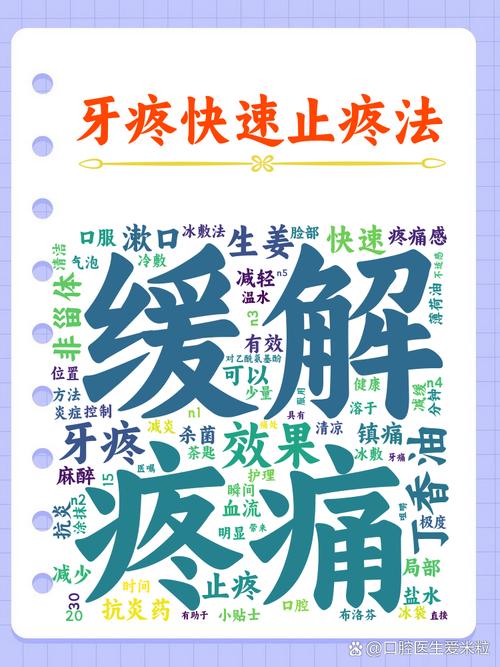 怀孕期间牙疼怎么快速止疼？对胎儿安全吗？-第3张图片-郑州医学网