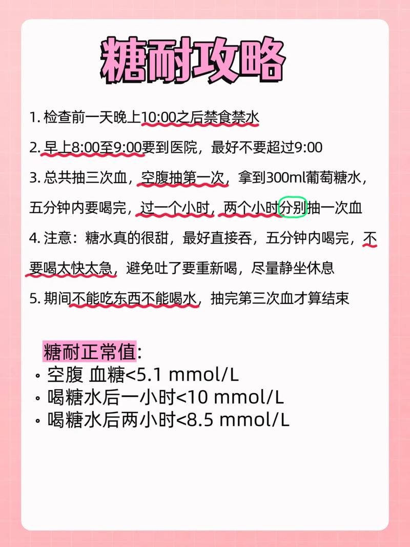 孕期糖耐检查有哪些注意事项?空腹时间、饮食准备、检查流程及结果解读关键点全解析!-第1张图片-郑州医学网 孕期糖耐检查有哪些注意事项?空腹时间、饮食准备、检查流程及结果解读关键点全解析!-第1张图片-郑州医学网