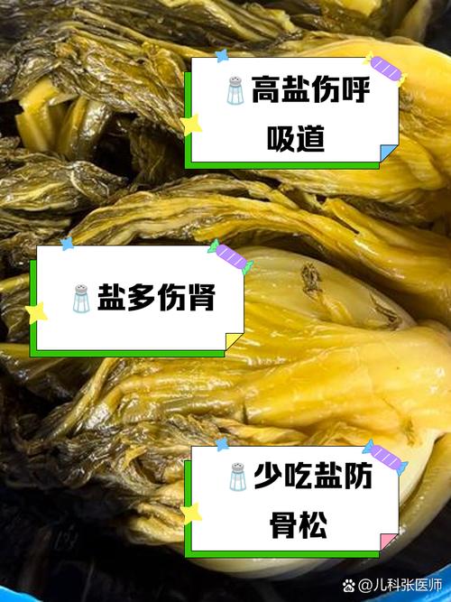 孕期饮食过咸会对胎儿产生哪些不良影响？-第2张图片-郑州医学网