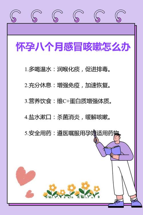 早孕期感冒咳嗽能吃药吗？对胎儿有影响吗？怎么办才安全？-第2张图片-郑州医学网