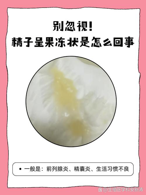 怀孕期间精子射入好吗-第1张图片-郑州医学网