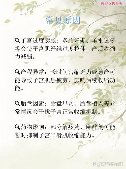 孕期宫缩的诱因有哪些？哪些情况需警惕？-第2张图片-郑州医学网