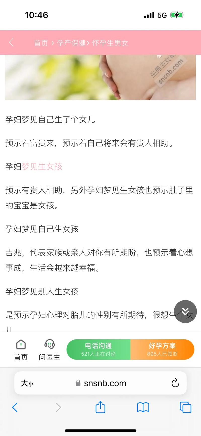 孕期梦见上学是胎梦吗-第2张图片-郑州医学网 孕期梦见上学是胎梦吗-第2张图片-郑州医学网