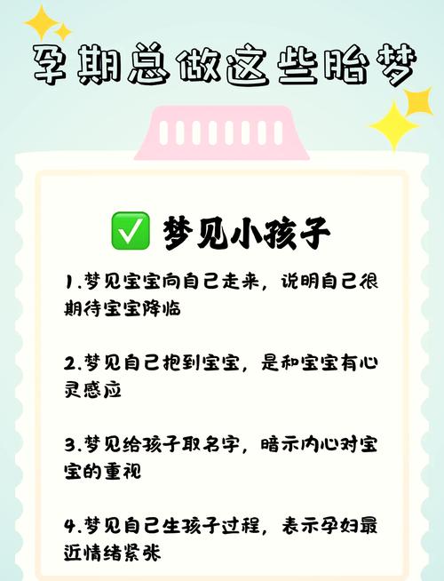 孕期梦见上学是胎梦吗-第3张图片-郑州医学网 孕期梦见上学是胎梦吗-第3张图片-郑州医学网