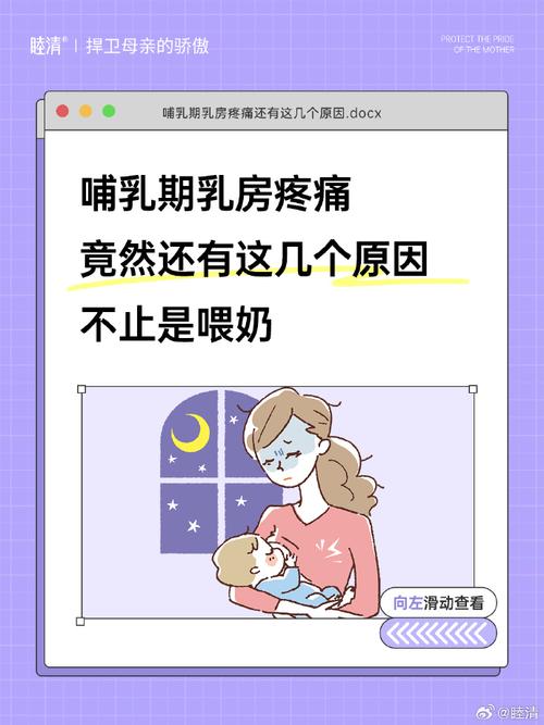 孕期乳头胀痛是正常生理反应还是异常信号？该如何缓解不适？-第2张图片-郑州医学网