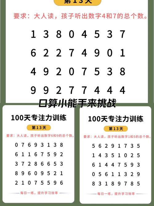 如何科学有效提升儿童专注力？这些实用方法家长真的用对了吗？-第3张图片-郑州医学网