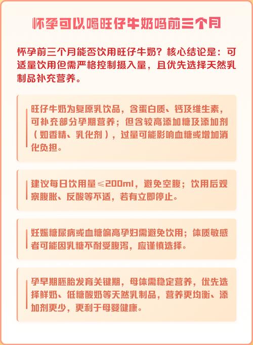 孕期喝旺仔牛奶安全吗?会对胎儿或自身营养吸收有影响吗?-第1张图片-郑州医学网 孕期喝旺仔牛奶安全吗?会对胎儿或自身营养吸收有影响吗?-第1张图片-郑州医学网