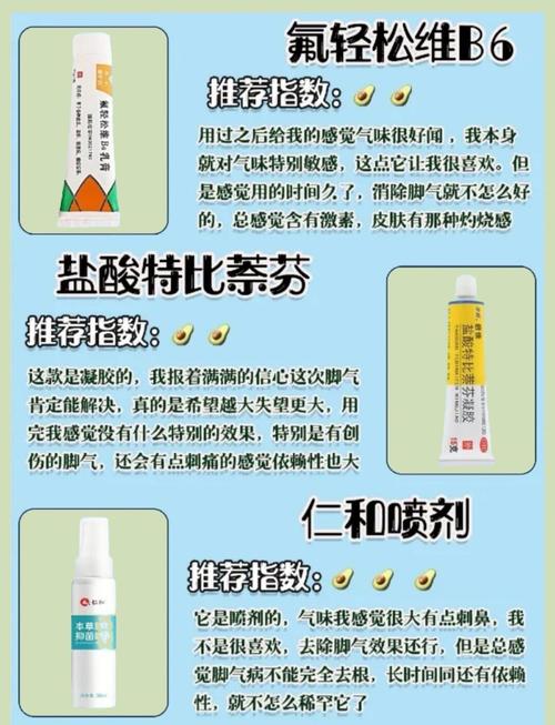 孕期得了脚气到底能不能用药？哪些药对胎儿安全？-第1张图片-郑州医学网