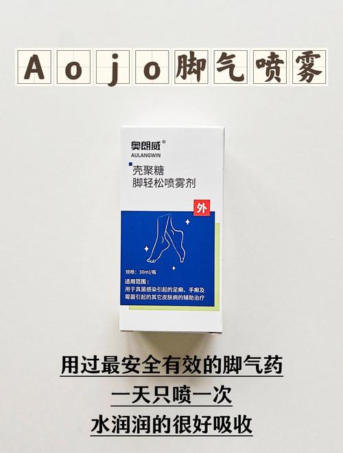 孕期得了脚气到底能不能用药？哪些药对胎儿安全？-第2张图片-郑州医学网