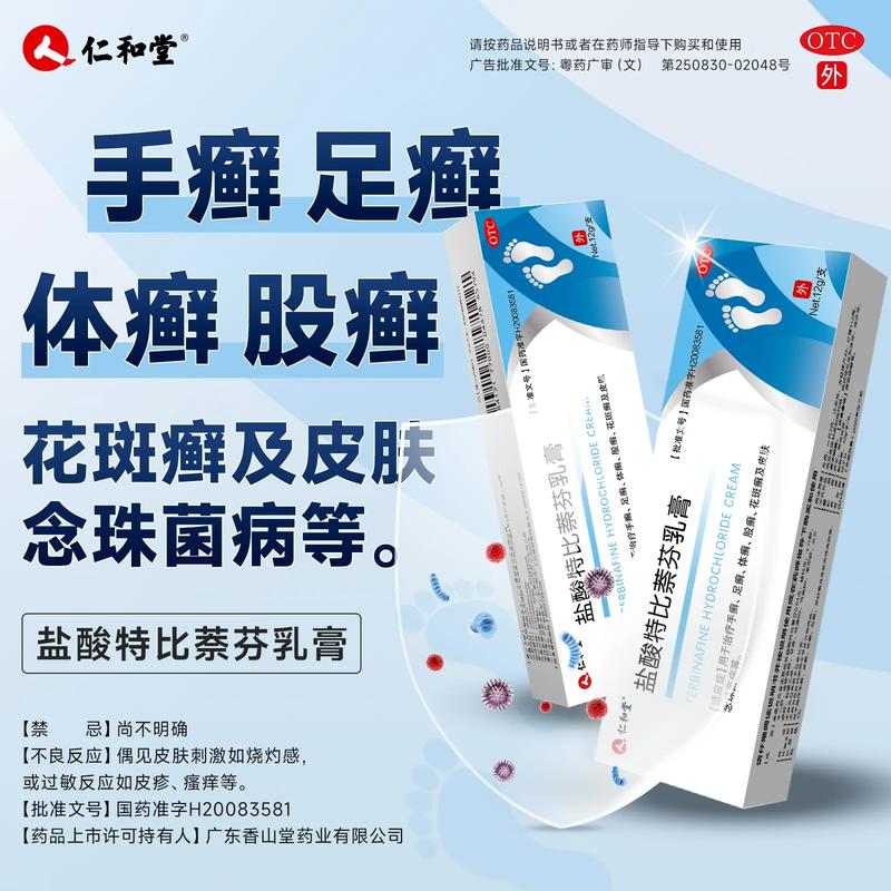 孕期得了脚气到底能不能用药？哪些药对胎儿安全？-第3张图片-郑州医学网