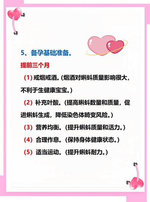 男备孕期间要注意什么?饮食、作息、检查这些关键点你get了吗?-第3张图片-郑州医学网 男备孕期间要注意什么?饮食、作息、检查这些关键点你get了吗?-第3张图片-郑州医学网