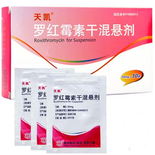 罗红霉素干混悬剂儿童怎么用才安全？剂量、禁忌这些家长都清楚吗？-第1张图片-郑州医学网