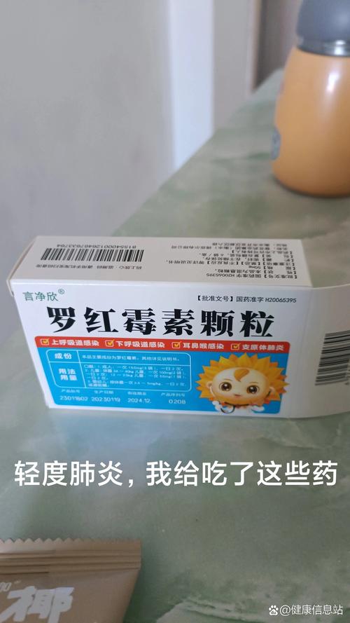 罗红霉素干混悬剂儿童怎么用才安全？剂量、禁忌这些家长都清楚吗？-第3张图片-郑州医学网