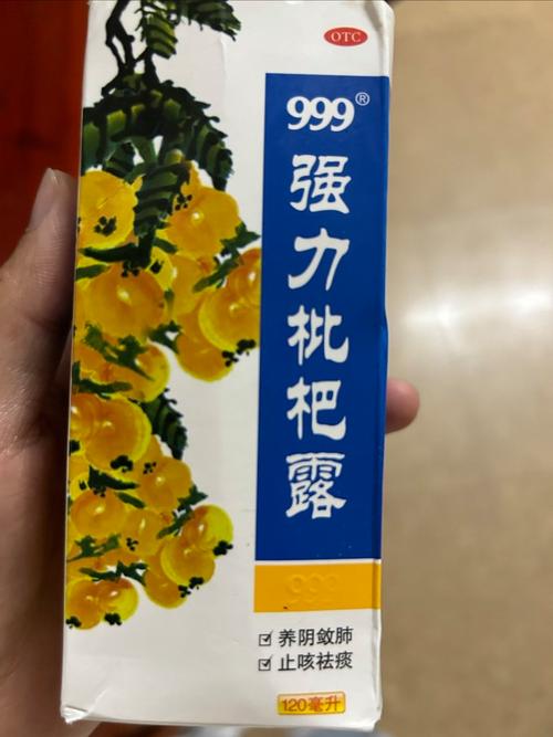 儿童喝强力枇杷露安全吗?剂量和年龄限制是什么?-第1张图片-郑州医学网 儿童喝强力枇杷露安全吗?剂量和年龄限制是什么?-第1张图片-郑州医学网