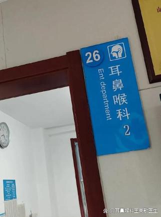 天津儿童医院耳鼻喉科,孩子耳鼻喉问题何时该就诊?有哪些常见症状需警惕?-第3张图片-郑州医学网 天津儿童医院耳鼻喉科,孩子耳鼻喉问题何时该就诊?有哪些常见症状需警惕?-第3张图片-郑州医学网